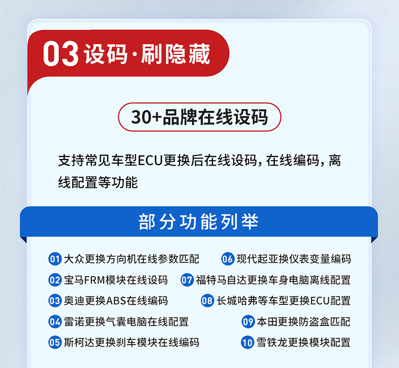 道通909C汽车故障解码器MS909C EV新能源智能检测仪在线编程OBD(图6)