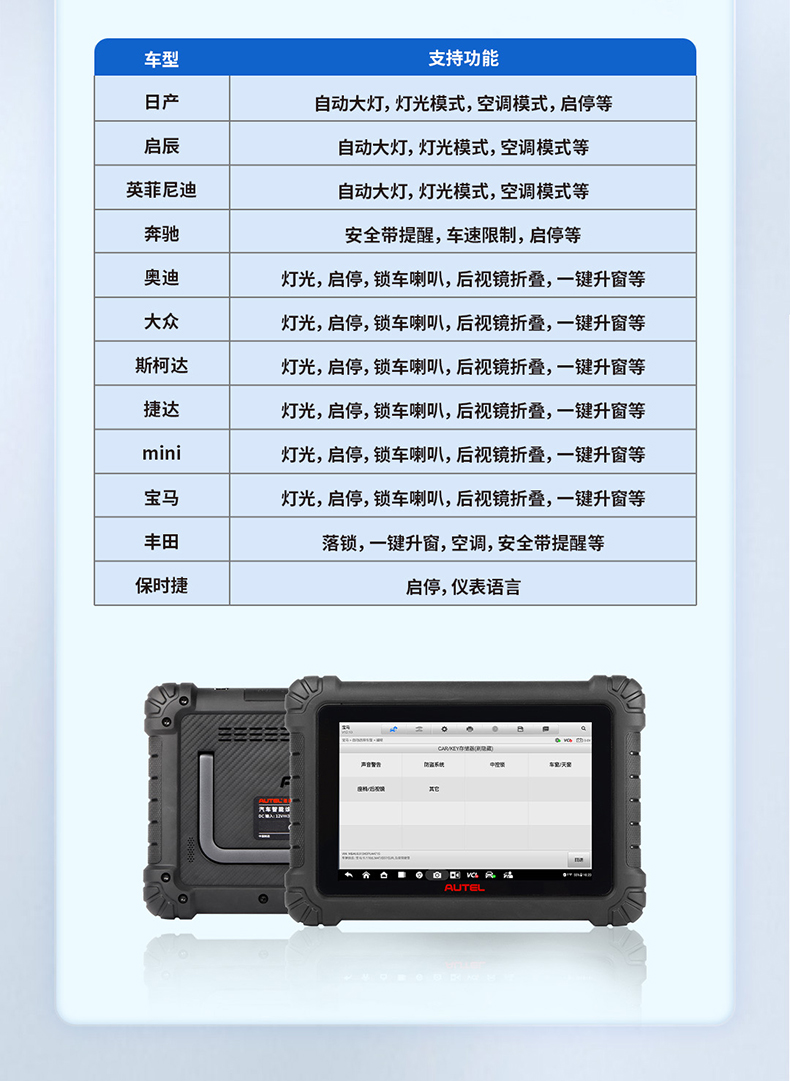 道通909C汽车故障解码器MS909C EV新能源智能检测仪在线编程OBD(图8)