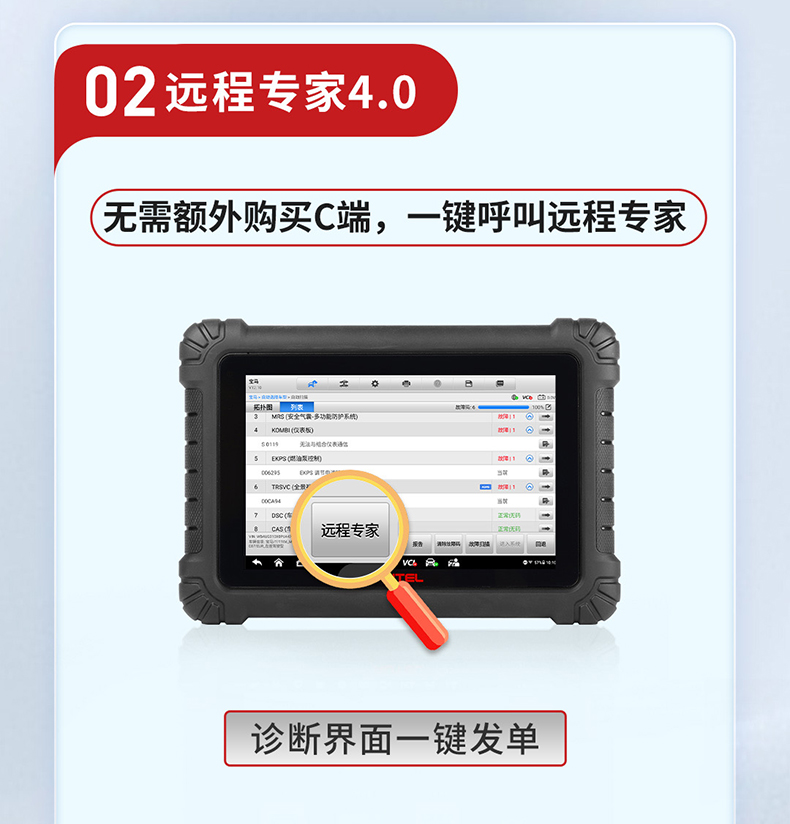 道通909C汽车故障解码器MS909C EV新能源智能检测仪在线编程OBD(图4)