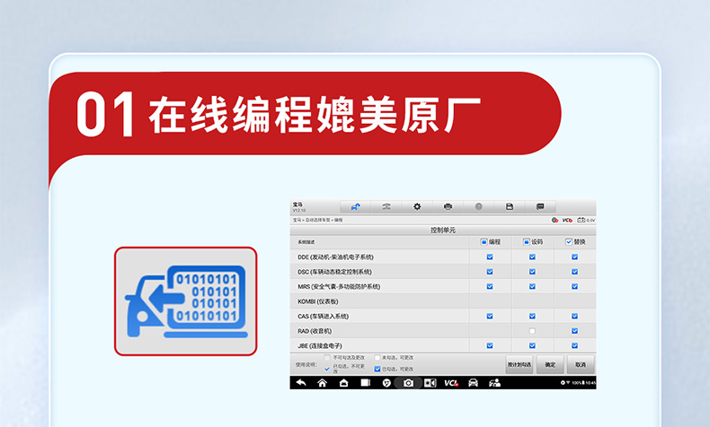 道通909C汽车故障解码器MS909C EV新能源智能检测仪在线编程OBD(图2)