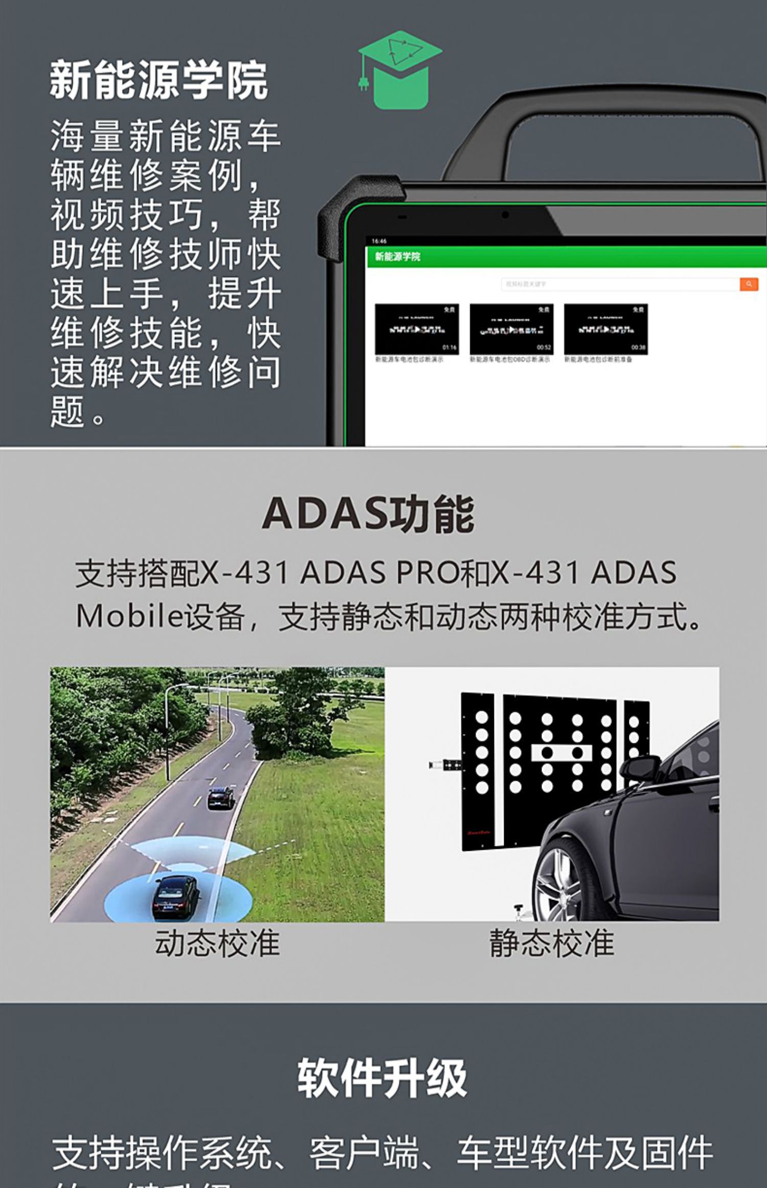 元征X431EV MAX新能源智能诊断仪电池包诊obd通用解码器(图5)