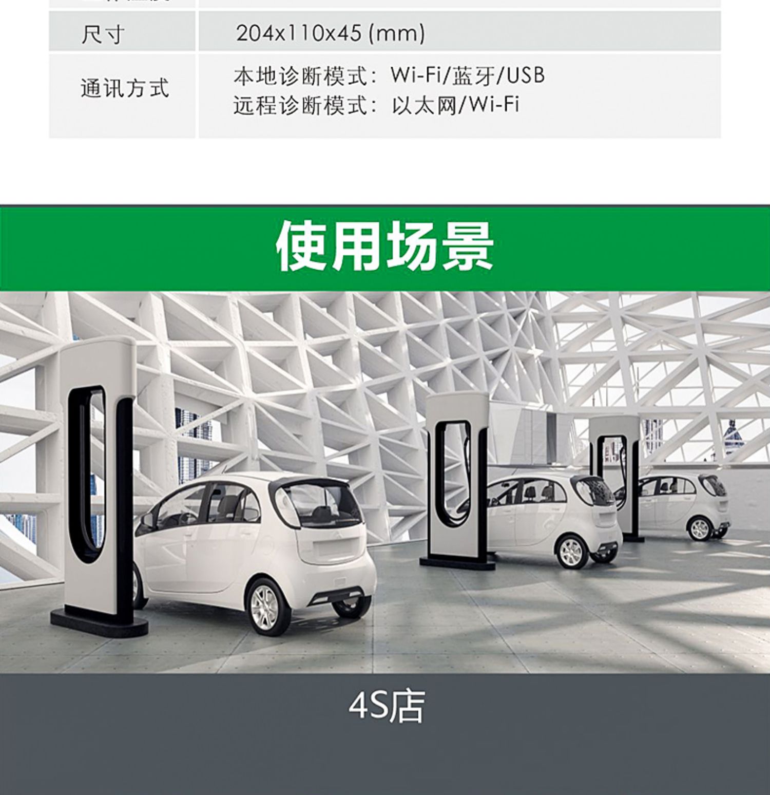 元征X431EV MAX新能源智能诊断仪电池包诊obd通用解码器(图13)