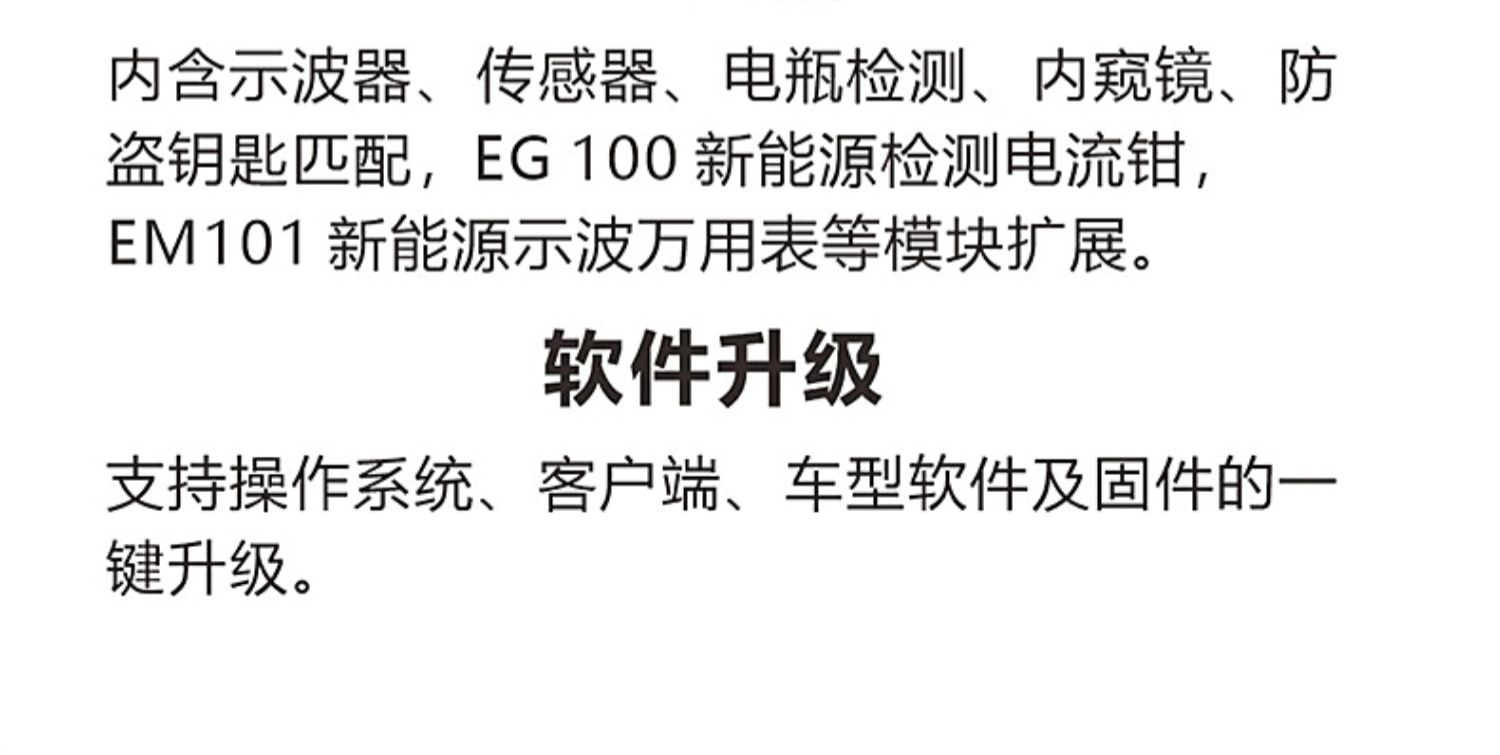 元征X431EV MAX新能源智能诊断仪电池包诊obd通用解码器(图11)