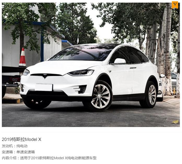 tesla特斯拉model X 维修手册 维修电路图(图1)