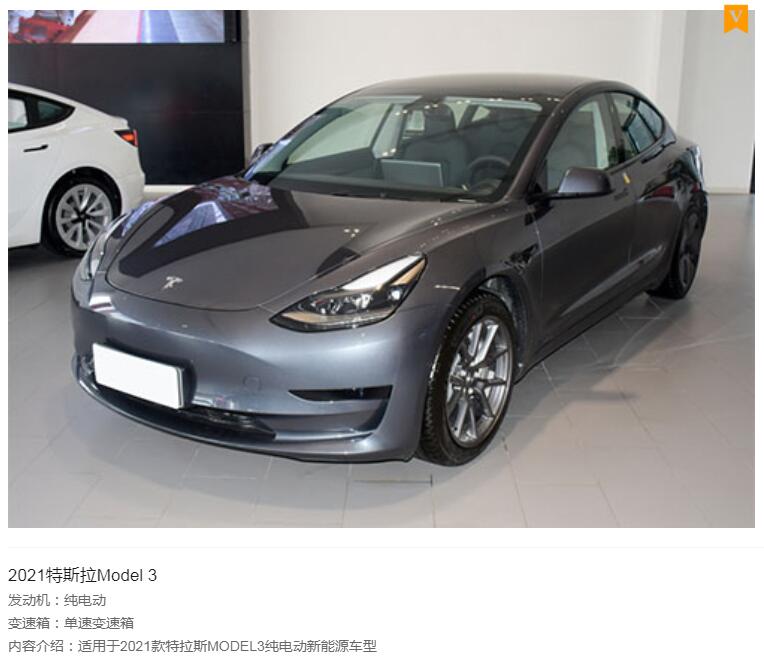 tesla特斯拉model 3 维修手册 维修电路图(图1)