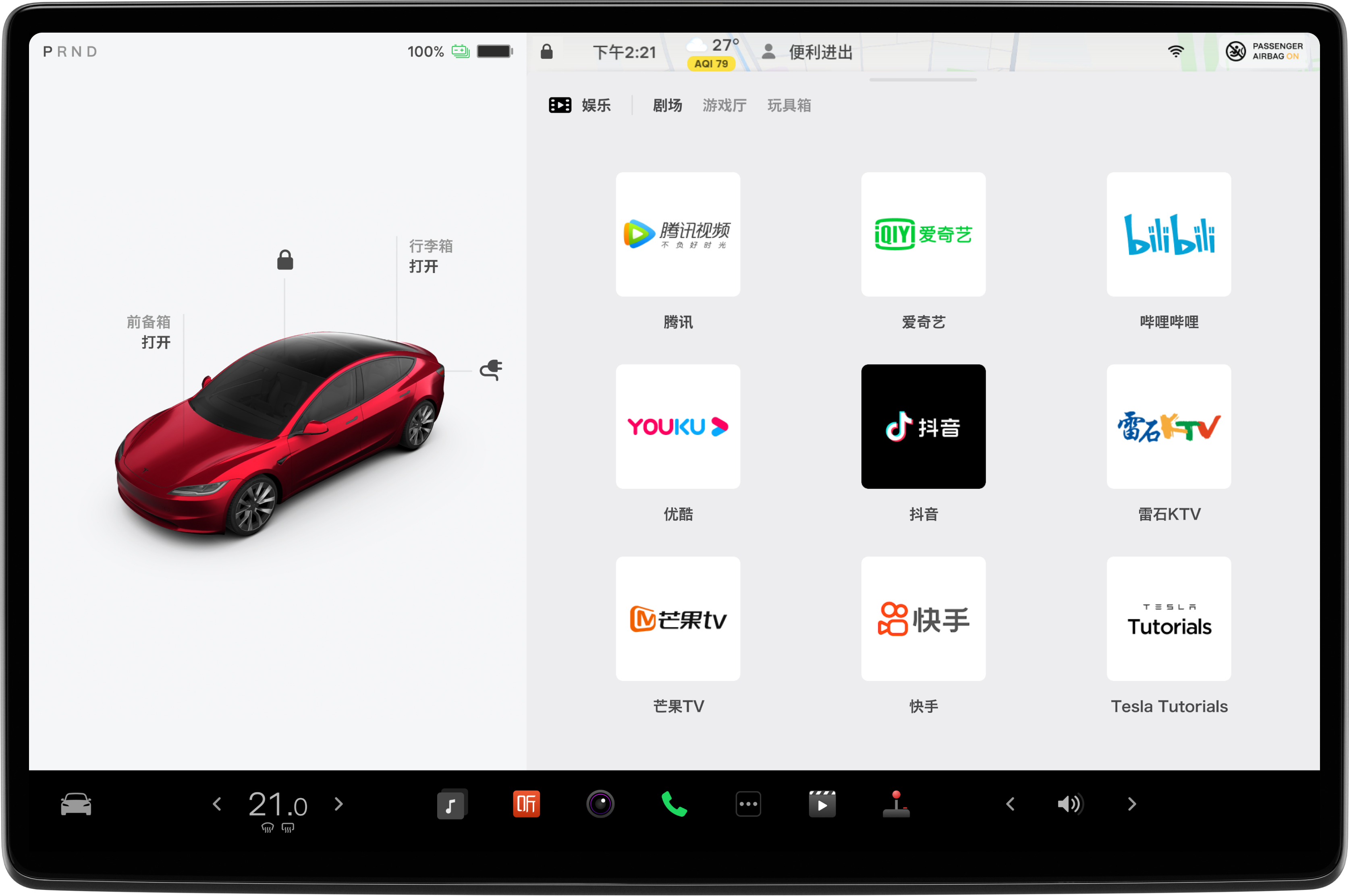 Tesla都使用什么编程语言？