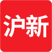 沪新新能源汽修基地